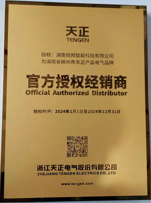 官方授权